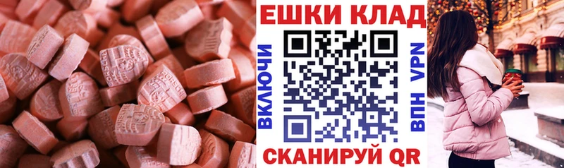 ЭКСТАЗИ 250 мг  купить наркоту  Апрелевка 